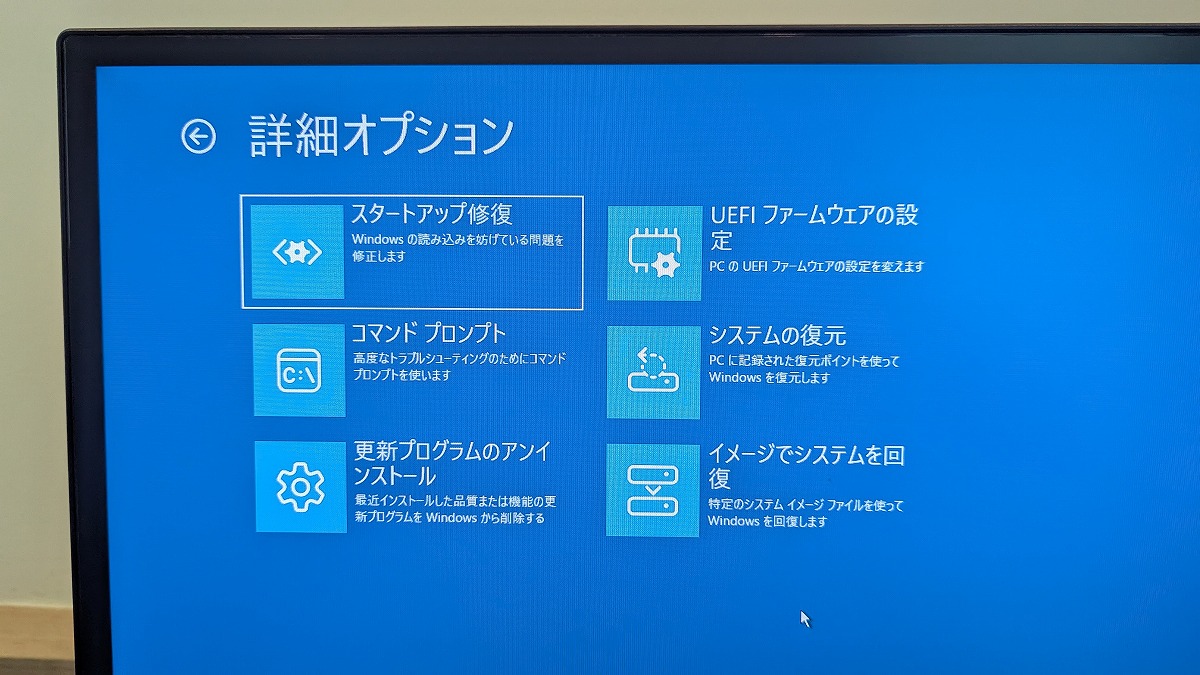 Windowsが起動しなくなった。
