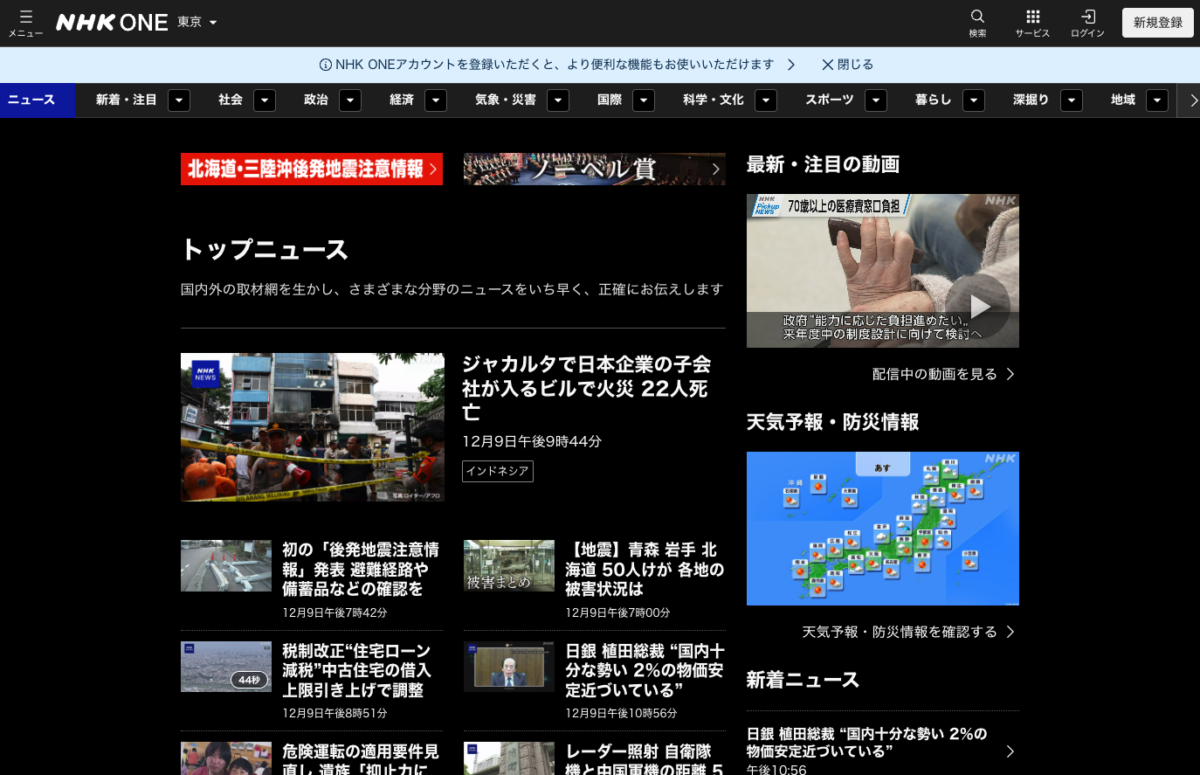 海外からNHKを見られるようになったかも