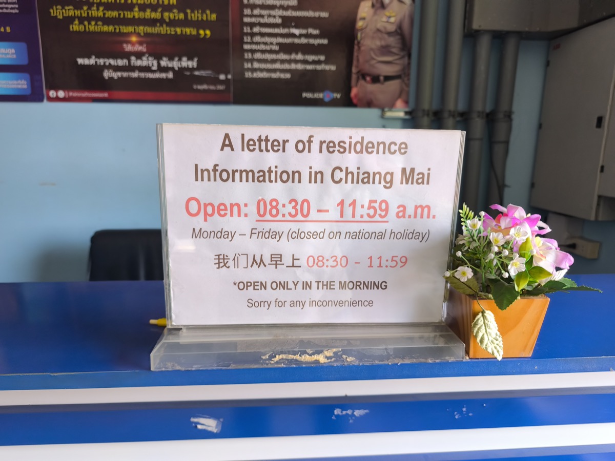 運転免許更新手続き準備/居住証明書請求