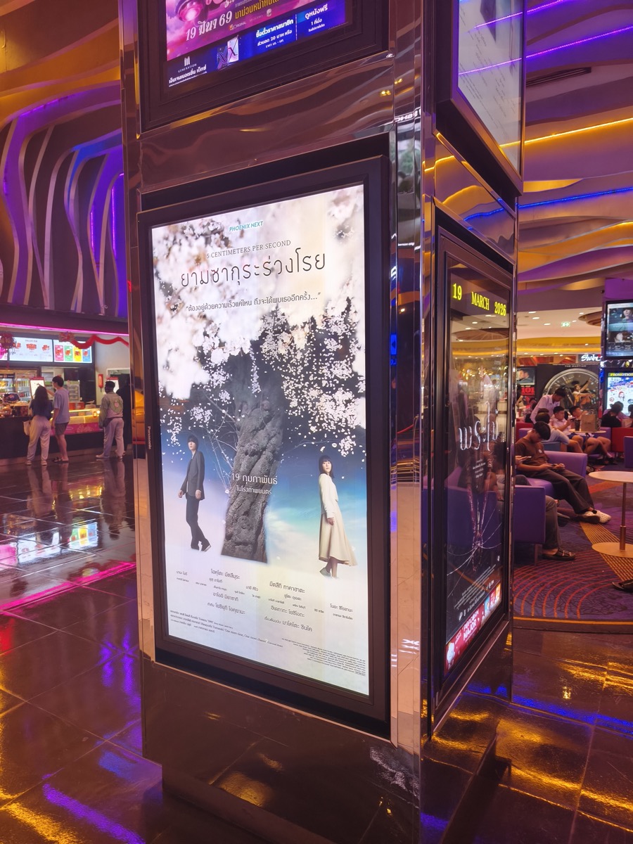 映画見る/EDMイベント、S2Oの予約。