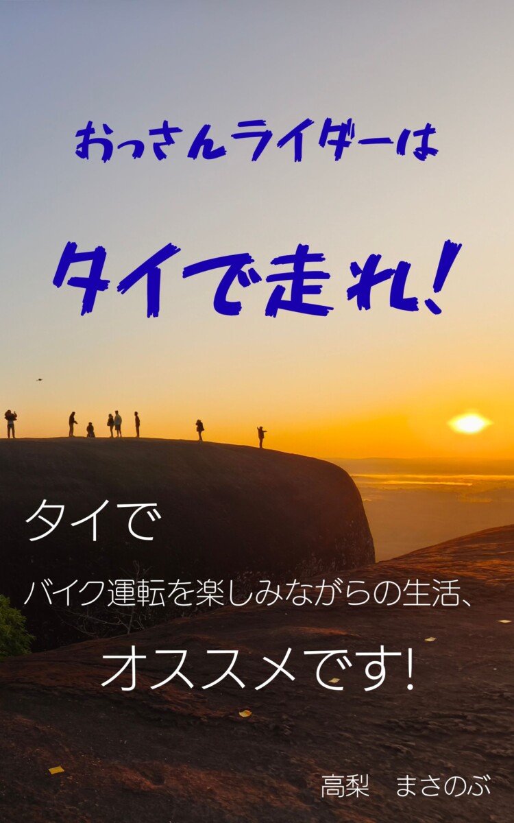 久しぶりに本書きました