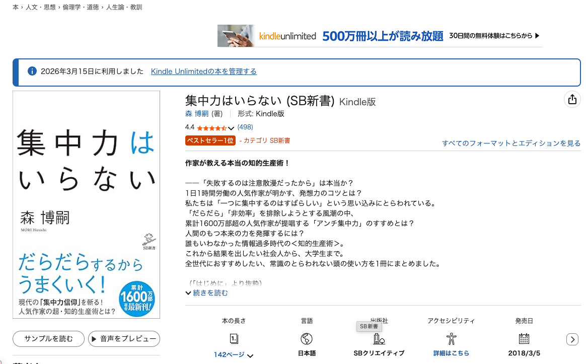 久しぶりに良い本を見つけた