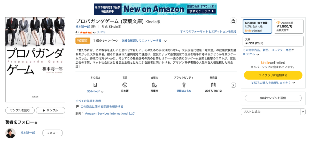 プロパガンダゲームが面白かった