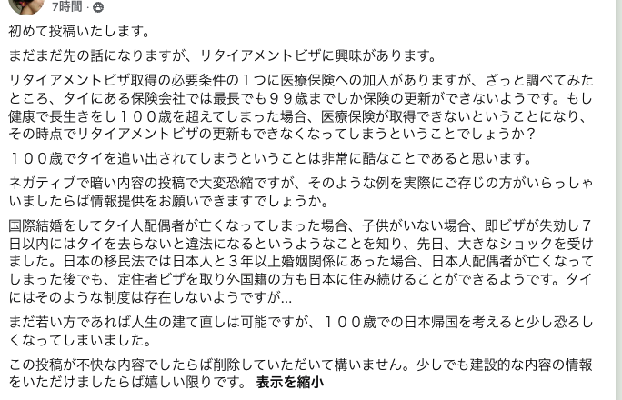 50年後を心配する日本人
